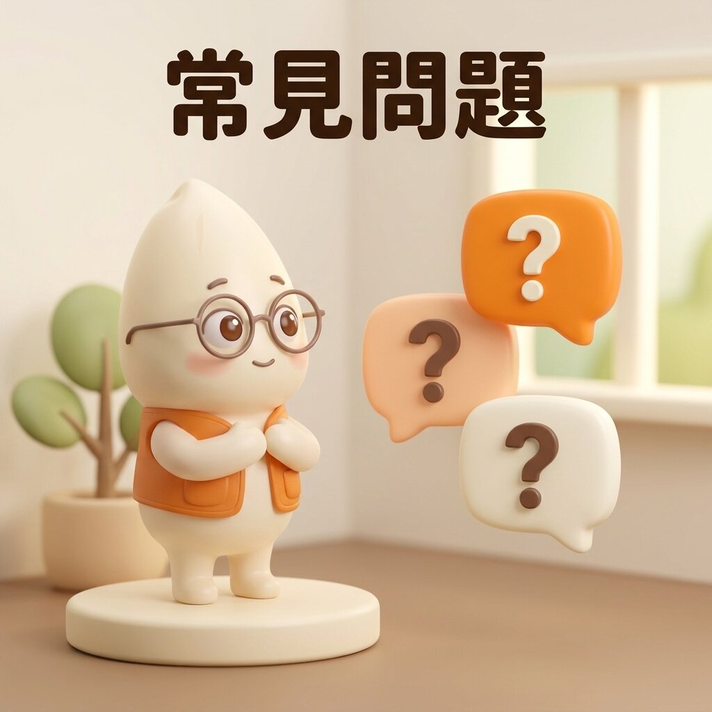 米米雙手輕合在胸前，抬頭看著三個各帶一個問號的對話泡泡，上方寫著「常見問題」